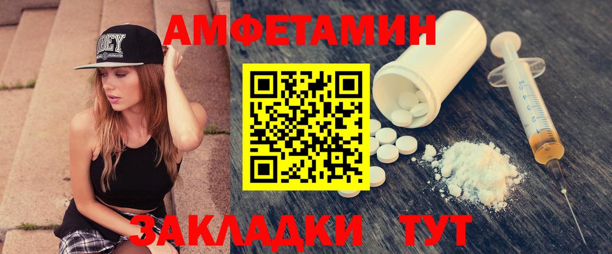 Амфетамин 97%  Вход с VPN  АМФ  Феодосия 