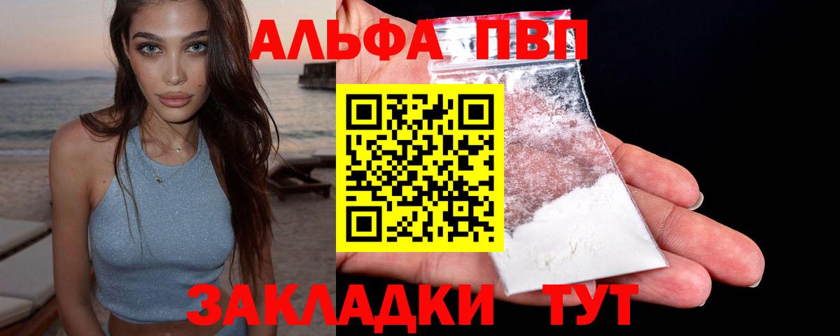 Alpha PVP СК КРИС  Alpha-PVP крисы CK  Вход с VPN  Феодосия  Alfa_PVP Соль 