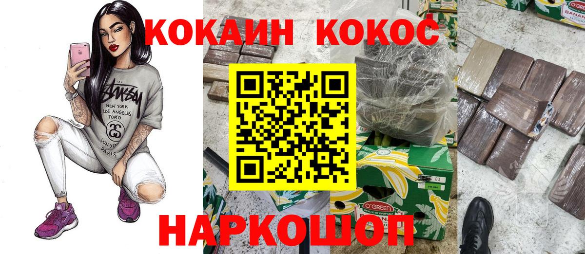 COCAIN 99%  Вход с VPN  Феодосия  КОКАИН  Кокаин VHQ 