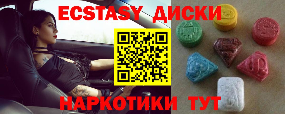 mega сайт  ЭКСТАЗИ  Вход с VPN  Феодосия  Ecstasy VHQ  Экстази Punisher 