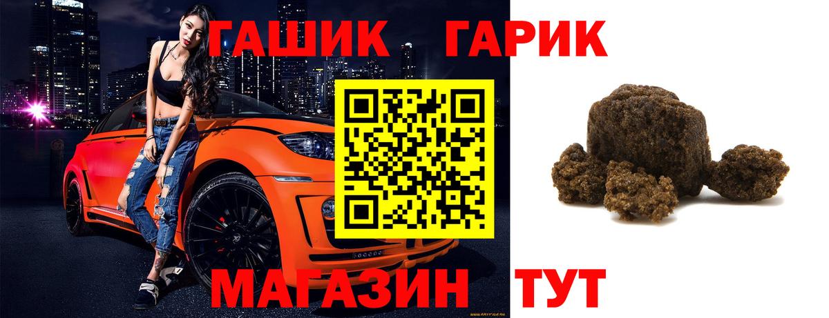 Феодосия  ГАШИШ VHQ  Вход с VPN 