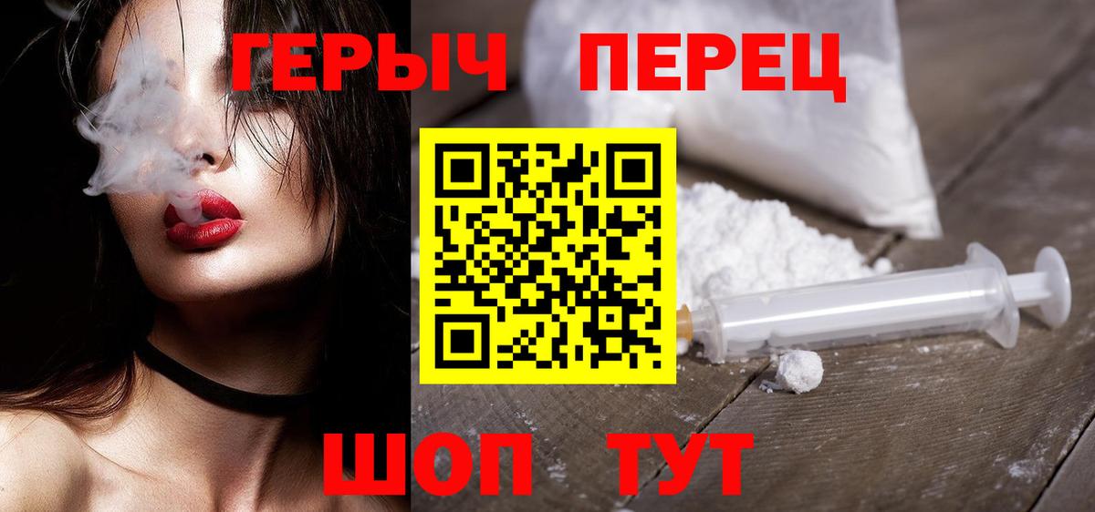 ГЕРОИН  Героин Афган  Вход с VPN  Феодосия 