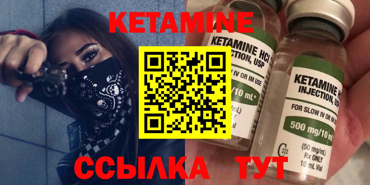 Кетамин ketamine Феодосия