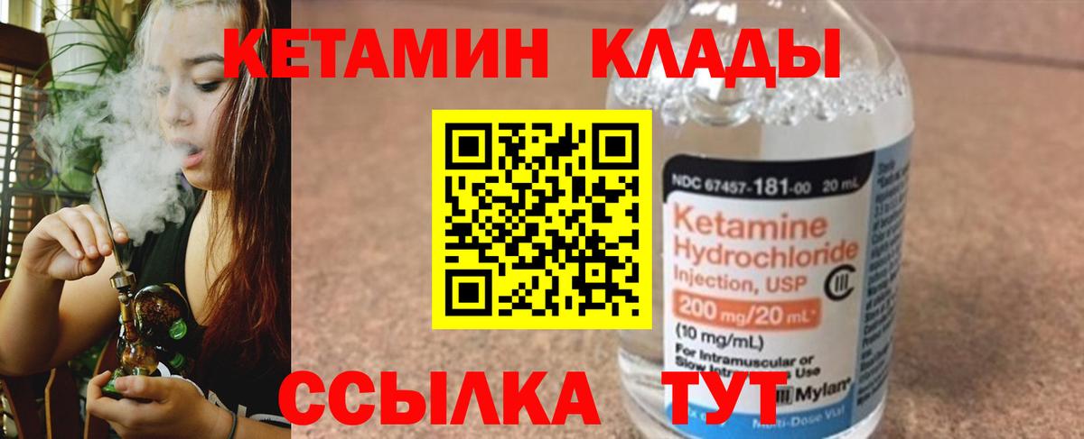 Феодосия  Кетамин ketamine  Вход с VPN 