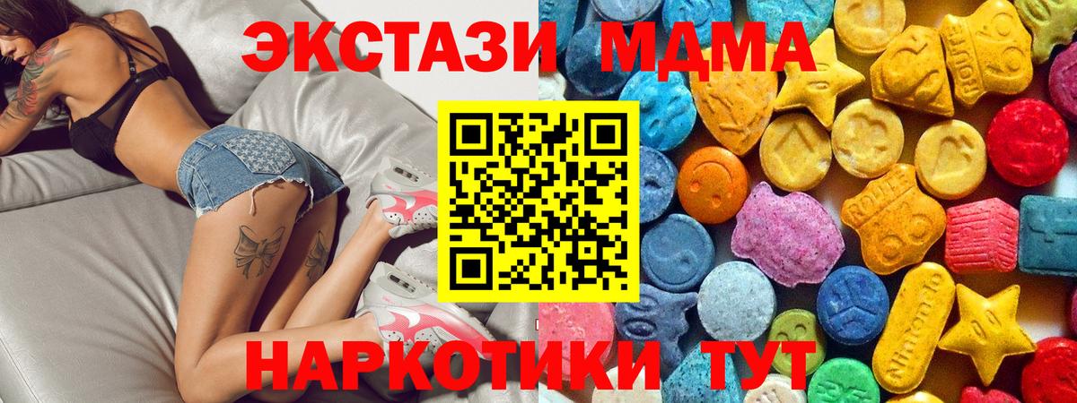 MDMA молли  Вход с VPN  МДМА  Феодосия 
