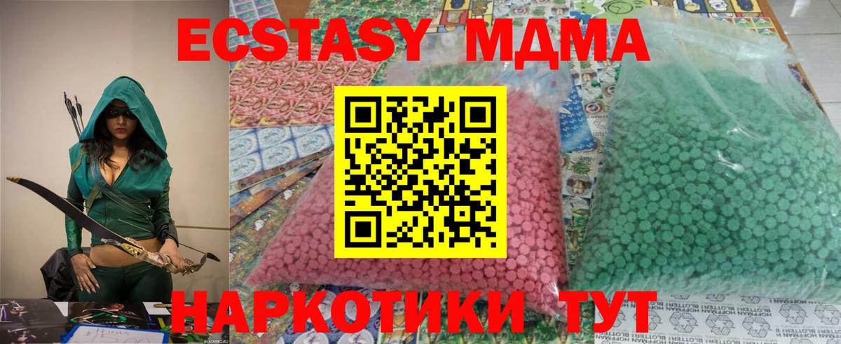 МДМА молли Феодосия