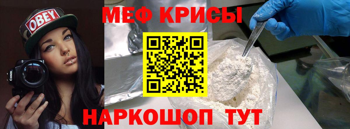 МЯУ-МЯУ mephedrone  Меф  mega как зайти  Феодосия  Вход с VPN  МЕФ мяу мяу  Мефедрон 