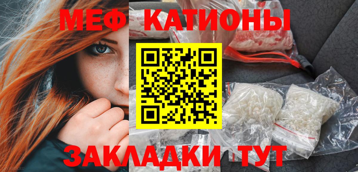 Меф кристаллы Феодосия
