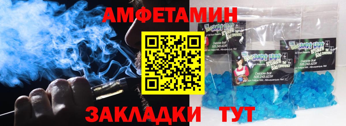 Феодосия  Первитин Methamphetamine  Вход с VPN 