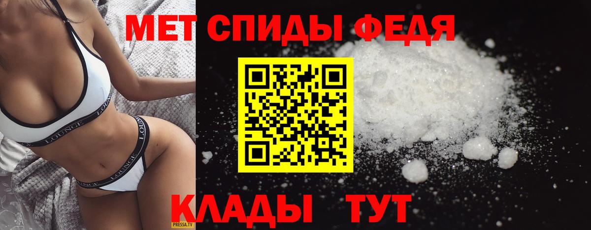 МЕТАМФЕТАМИН винт Феодосия
