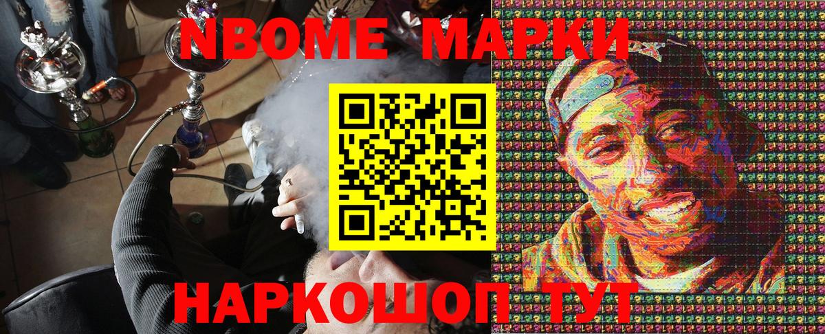 Феодосия  Марки 25I-NBOMe  Наркотические марки 1500мкг  Вход с VPN  Наркотические марки 1500мкг 